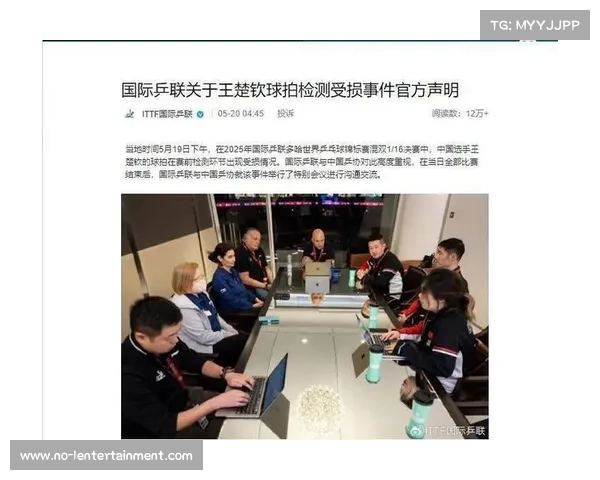 国际乒联更新球拍检测规则 巴黎周期材质限制进一步收紧